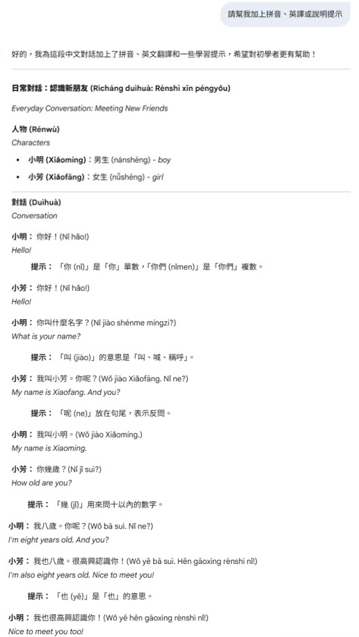 步驟 3：複製並整理內容